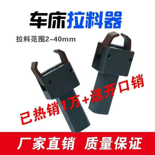 宝鸡忠诚西力山崎数控车床拔料器拉料器夹料器开闭爪爪子正品包邮