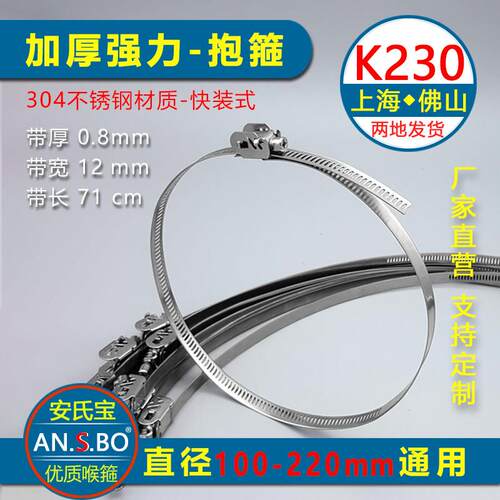 304不锈钢喉箍 k230强力快装式抱箍 防水箱支架抱杆安装配件