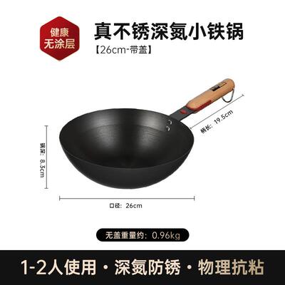 正品中康精铁制锅氮化迷小铁锅一人食无涂层斯不粘炒锅你电磁炒炉