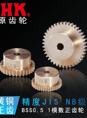 KHK小原齿轮BSS正齿轮