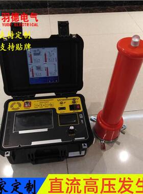 厂家优惠直销YD8809直流高压发生器60KV /120KV /200KV/300KV