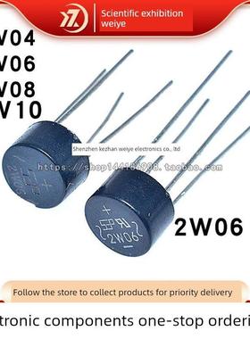 2W10 2W08 2W06 2W04单相800V 1000V 2A桥式整流器整流桥桥堆圆形