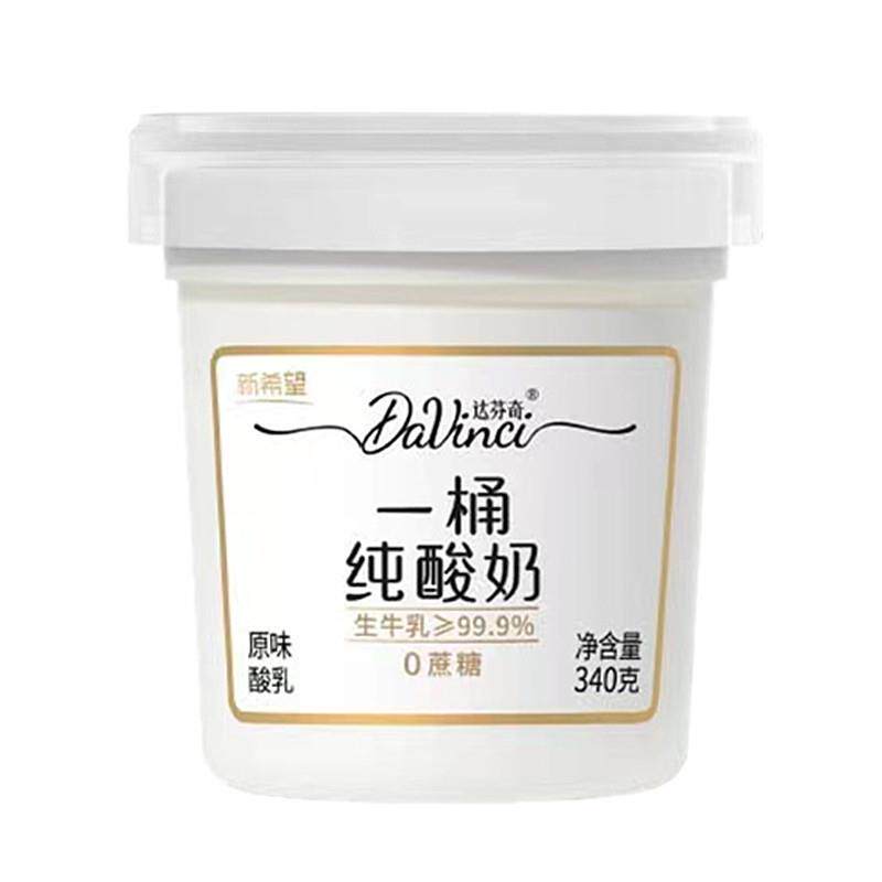 新希望一桶纯酸奶0糖纯奶340g无添加孕妇儿童原味酸奶健身餐适用
