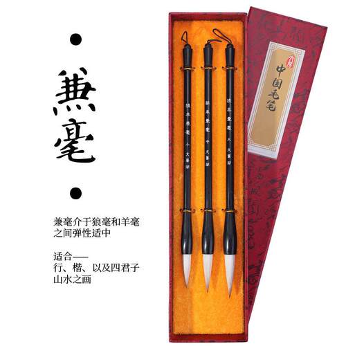 正品文笔湖毫毫毛笔套装初狼学者级成人小楷中楷大楷隶书行书楷书