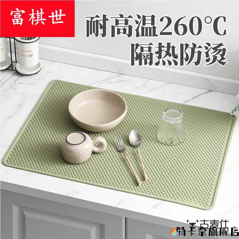 桌垫隔热垫硅胶沥水垫厨房台面保护垫子耐高温餐桌垫防滑防烫桌垫