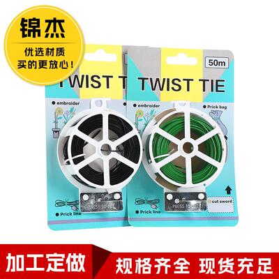 水草固定绑扎绳绑扎带辣椒榕黑木蕨固定水草绑线木色固线园艺扎线