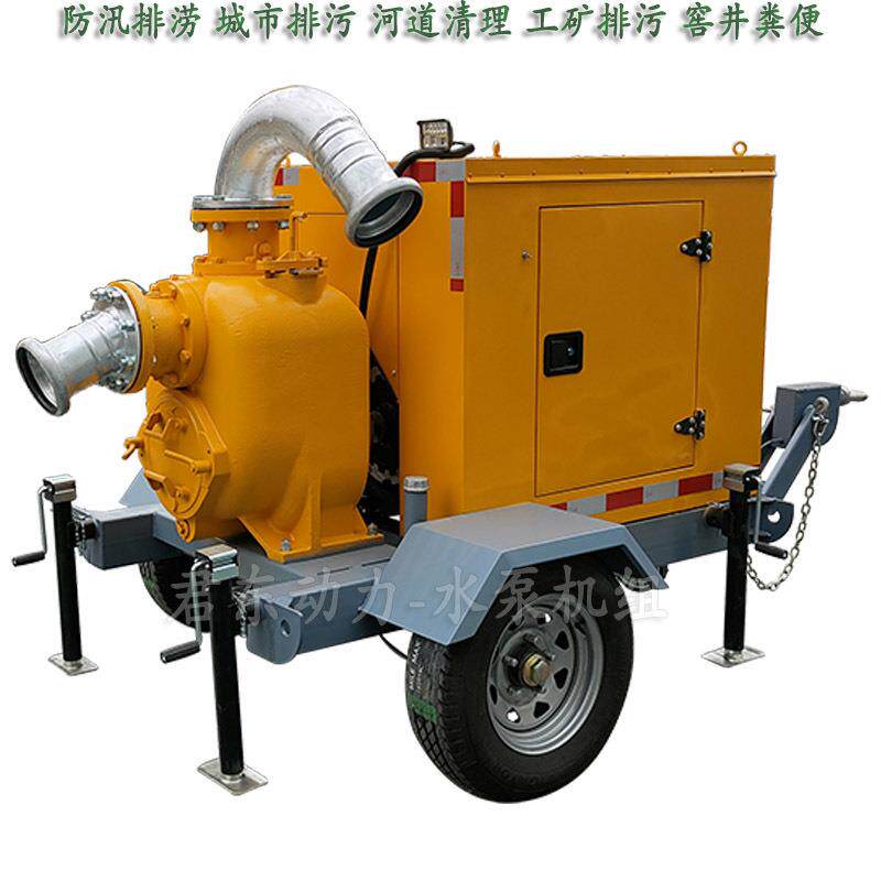 市政防汛抽水泵排涝自吸排污泵6寸柴油移动泵车300方泥浆泵海水泵
