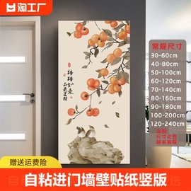 自粘山水画进门墙壁装饰画贴纸竖版壁画走廊过道玄关背景墙壁贴画