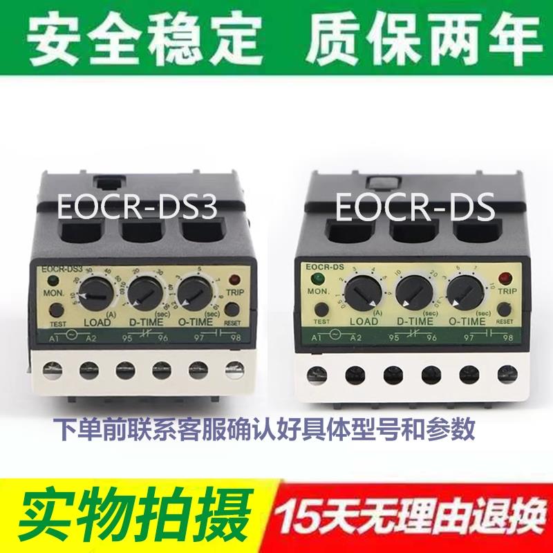 skze替代EOCR-DS3继电器EOCR-DS3 05N/30N/60N DS3HELG-30N110
