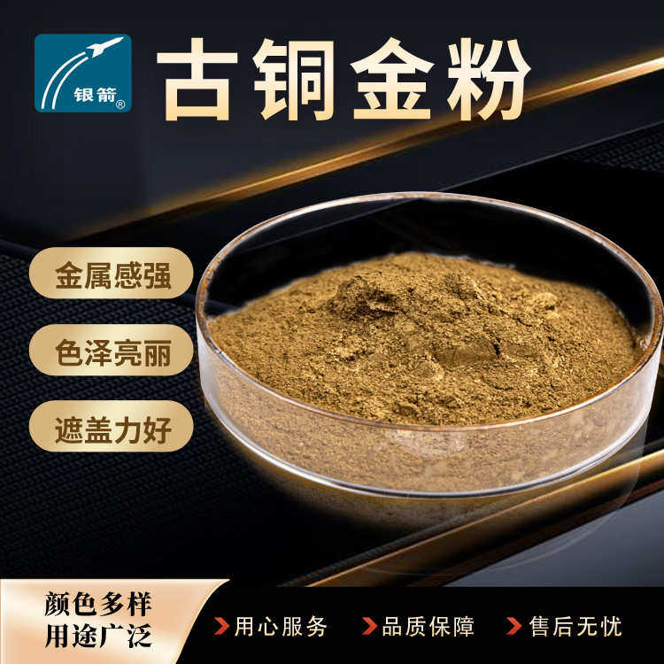 铜金粉红光工艺品用铜金粉800目光泽度好金粉油墨铁艺银箭铜金粉,工业油品/胶粘/化学/实验室用品,氧化物,淘宝优惠券,粉丝福利购,淘宝优惠卷