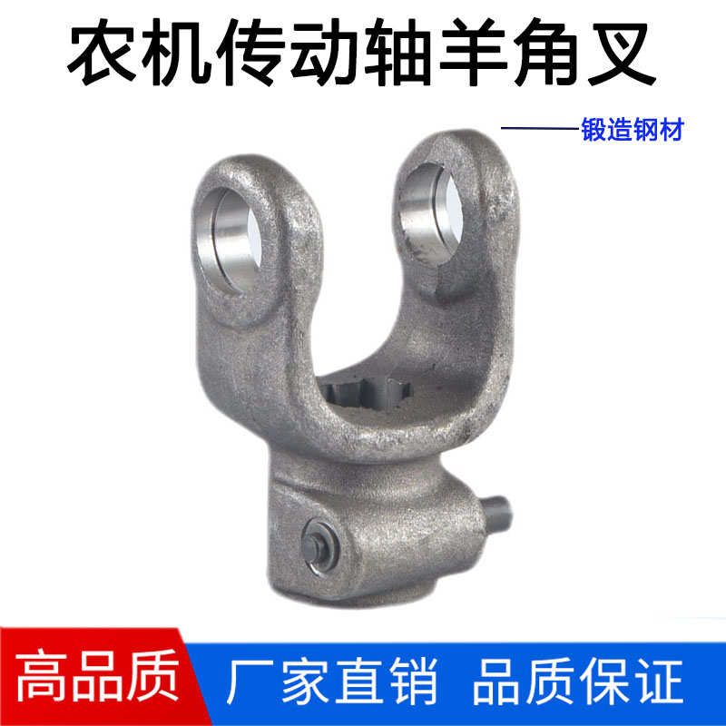 厂家直发农用拖拉机旋耕机叉子万向节轴承传动轴总成农机锻造配件
