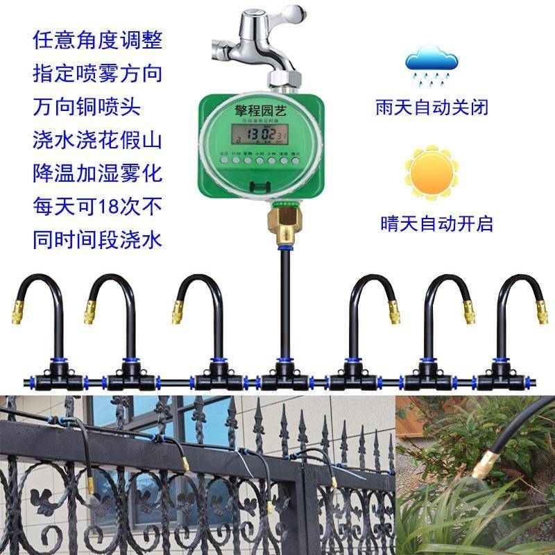 阳台盆栽围挡庭院花园花草灌溉喷洒万向调节喷头自动浇花定时神器