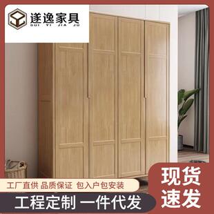 北欧原木色实木衣柜卧室家用平开门四五六门储物收纳柜工厂