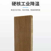 湿帘纸温室大棚降温水帘车间仓库工业湿帘墙多种尺寸降温水帘纸芯