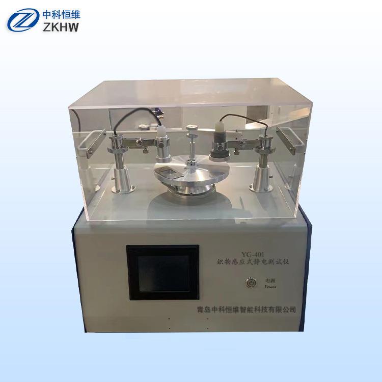 感应式静电测试仪测试各品种织物静电性能高品质包邮可指导