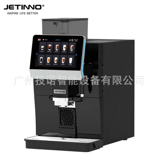 技诺JL32B全自动带鲜奶系统商用酒店便利店咖啡机