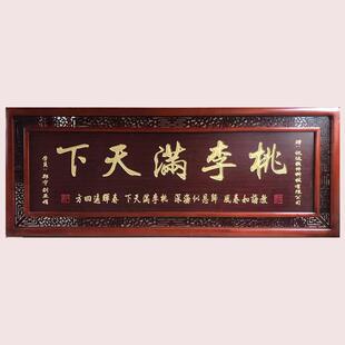 实木牌匾定制外框雕刻镂空额定做赠送老师桃李满天下彷古中式装饰
