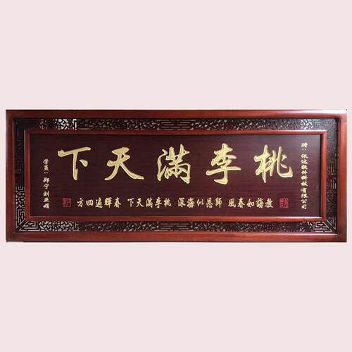 实木牌匾定制外框雕刻镂空额定做赠送老师桃李满天下彷古中式装饰