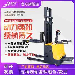 电动叉车2吨T小型手动半电动仓库托盘装 卸液压搬运车地牛