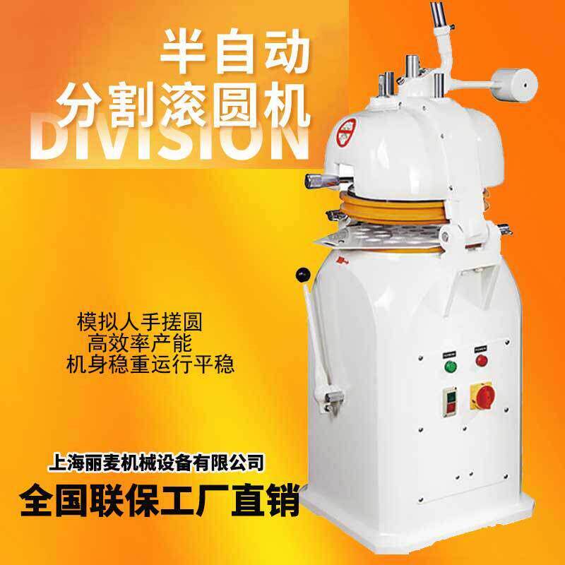 丽麦智能分面机商用不锈钢机身全自动均匀分面面包油条机厂家直销