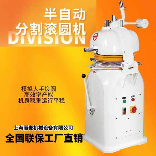 丽麦智能分面机商用不锈钢机身全自动均匀分面面包油条机厂家直销