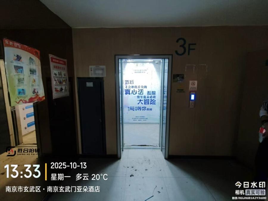 11月15日南京某公司名下富士精工载客电梯壹台（1-3层）网络拍卖公告