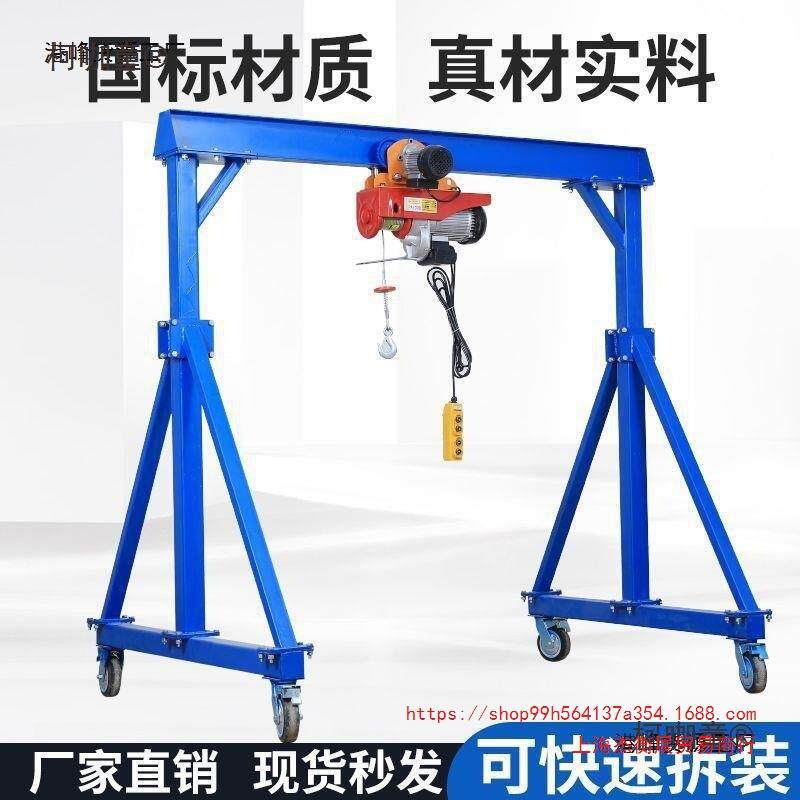 上海移动龙门吊小型升降航吊起重机工地可拆卸天车电动葫芦简易麦