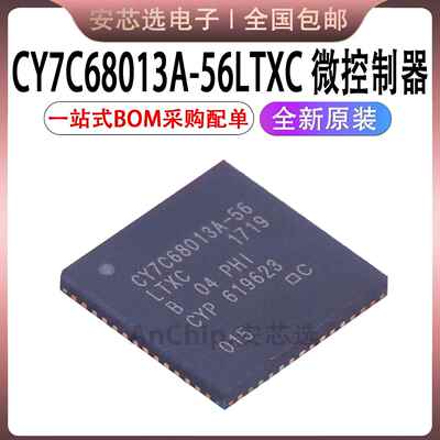 原装正品 CY7C68013A-56LTXC CY7C68013A QFN56 USB微控制芯片IC