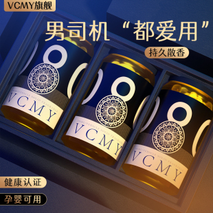 专用车内香水高档固体持久淡香膏汽车用除异味香氛 车载香薰男士