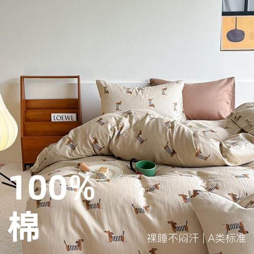 A类全棉双层纱四件套新款纯棉被套床单学生宿舍单人三件套床品