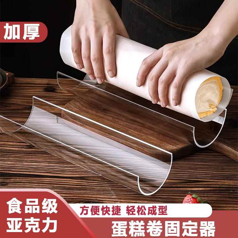 蛋糕卷固定瑞士卷胖胖卷U型透明固定工具半圆亚克力冷藏烘焙工具