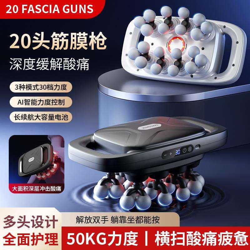 可包销新款充电20头二十头多头16头按摩枪筋膜按摩器筋膜枪