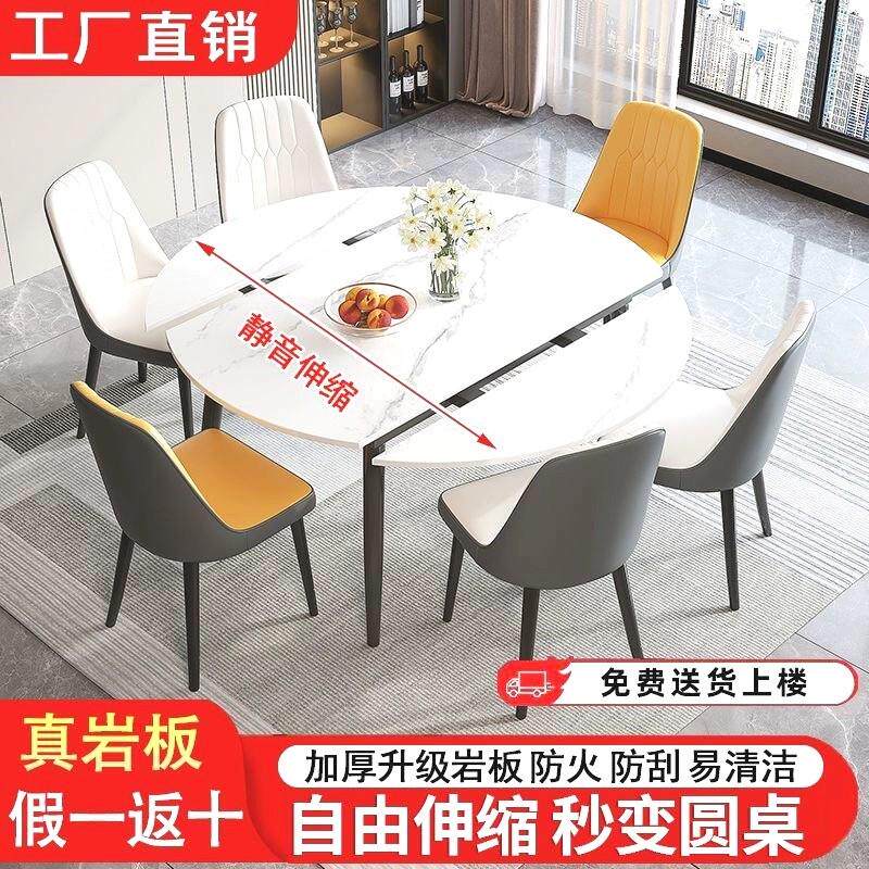 岩板餐桌小户型家用可折叠伸缩饭桌轻奢简约多功能餐桌方圆桌椅子