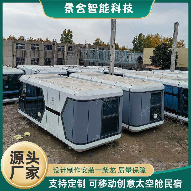 景区创意生态太空舱民宿轻钢住人酒店太空睡眠舱一体式打包箱房