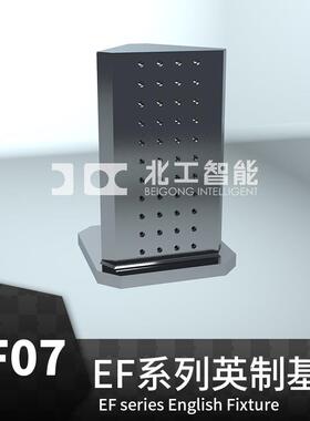 EF07英制三面基座治具三面英制螺纹卧加辅助方箱标准化治具