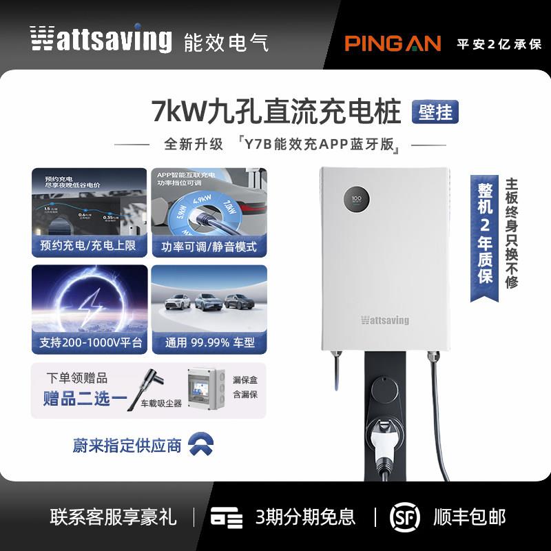 能效电气汽车直流九孔快充口电动汽车新能源充电桩充电器蓝牙防雨