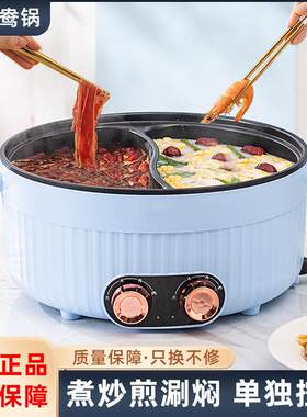 电火锅多功能家用鸳鸯火锅大容量宿舍电煮锅不粘炒菜锅小电锅包邮