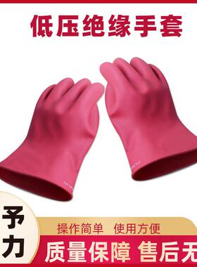 PST4034017/PST4034018/PST4034019低压绝缘手套绝缘服防护手套