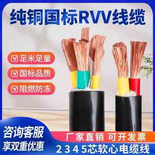 RVV国标铜芯电缆线3 5芯10 35平方三相四线国标护套线