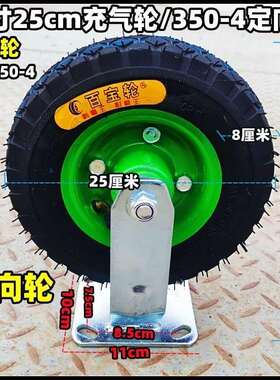 10寸25cm充气轮6寸8寸12寸14寸万向轮定向轮刹车轮板车脚轮拖车轮