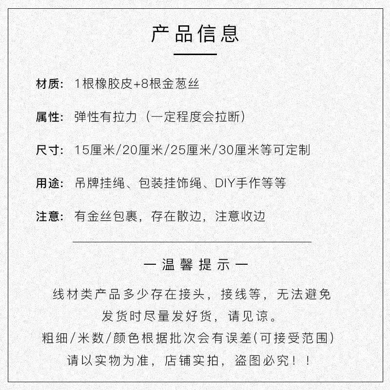 1毫签米tb-65266扎绳金色圆形弹闪力绳吊牌金线标金带丝松紧绳亮
