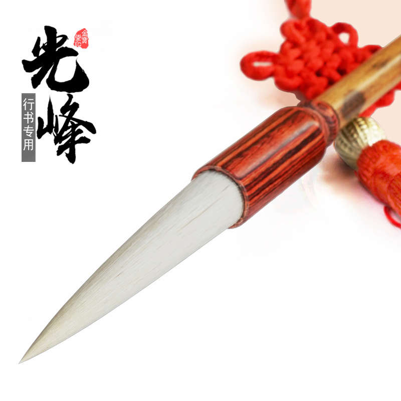 行草毛笔专用王羲之赵孟頫专业级长锋行书草书入门长峰兼毫羊毫笔