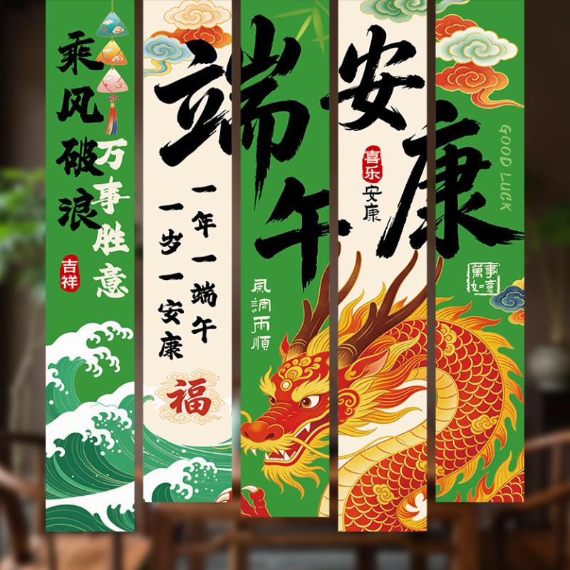 端午节场景布置公司龙舟比赛条幅定制商场粽子活动氛围感横幅装饰