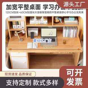 书桌书架一体桌电脑桌书桌学生家用学习桌工作台初中生卧室写字桌