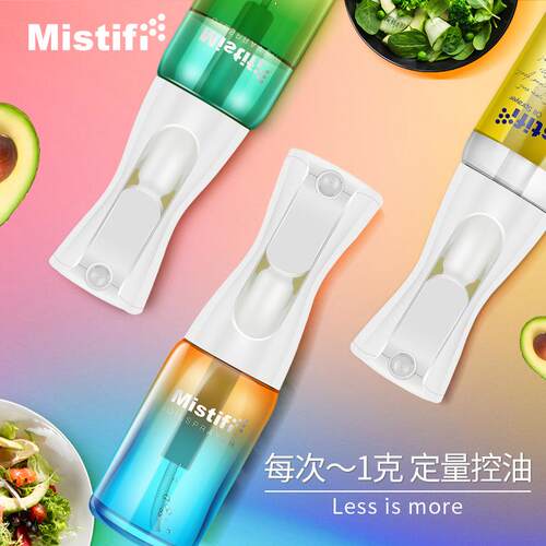 Mistifi 喷油瓶雾化喷油壶厨房食用橄榄油喷壶玻璃油壶包邮
