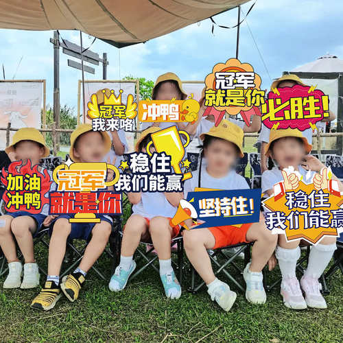 学校运动会手举牌装饰儿童拍照道具小学幼儿活动氛围园场景布置