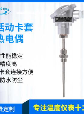 厂家供应活动卡套连接热电偶WRN-130不锈钢高温热电偶