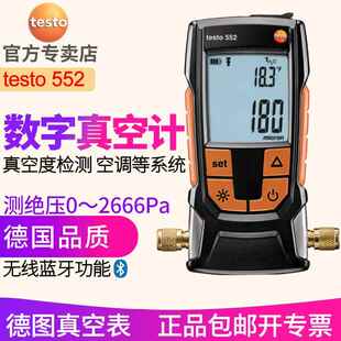 真空计高精度真空压力表电子数显负压表真空表 德图testo552数字式