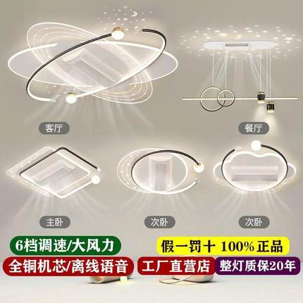无叶风扇客厅灯吸225新款led带风扇的顶灯代简约8中山现灯具套0餐