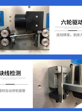 护套皮线剥线机 S06型全自动剥机 紧凑型电线裁电C缆剥一体设备